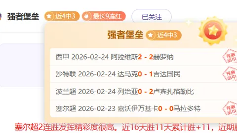艾维康复顺利，复赛预计数月——据北青网报道
