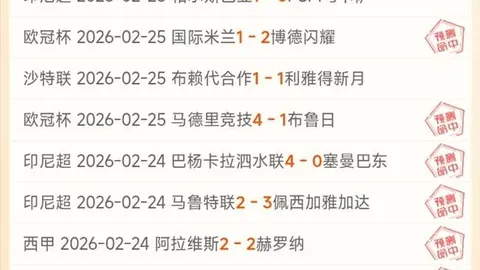 伊朗队精彩剪辑展现非凡实力