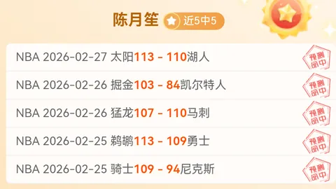 NBA比赛分析：爵士对决勇士，专家解读及让分预测