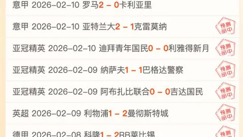 意甲赛场连胜脚步不停，激情对决传统豪门，底蕴交锋燃爆今夏巅峰对决！