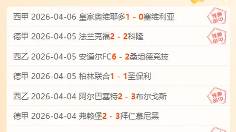 大乐透期号专家推荐：斯图加特客场挑战质合分析